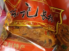 桶子鸡-庞记豫生斋·桶子鸡(西司广场店)