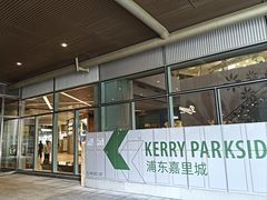 -漢舍中国菜馆(浦东嘉里城店)