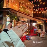 这个北山排队王竟然又！！！