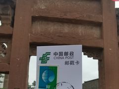 -尧坝古镇