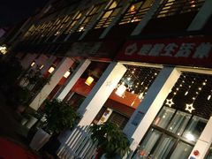 -坂田手造文化街