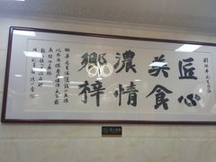 -黄连大头华烧鹅(萧地大马路店)