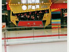 -胖哥俩肉蟹煲(河北勒泰购物中心店)