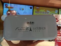 -御品轩(汉神购物广场店)