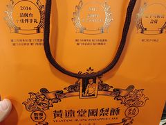 -苏小糖(T4航站楼店)