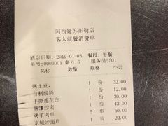 -阿西娅食府(中关村店)