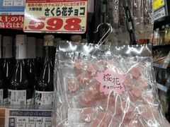 -Don Quijote(京都Avanti店)