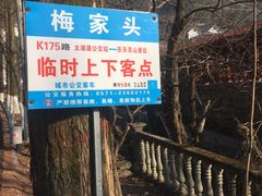 -东天目山风景区