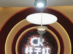 -杯子红牛排(创意产业园店)