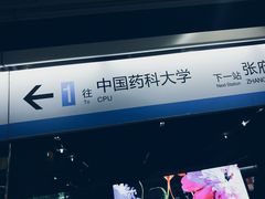 -南京医科大学(江宁校区)