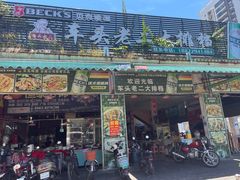 -车头老二大排档(金城步行街店)