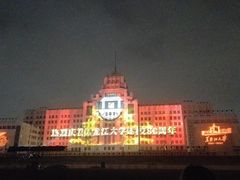 -黑龙江大学