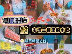 -梓记牛什(總店)