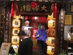 门面-南京大牌档(之心城店)