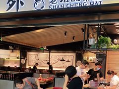 门面-山城外·非遗酸菜鱼(蜀都万达店)