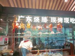 -古南都·老广东酒楼(龙江店)