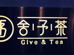 -舍予茶(桂林路店)