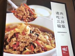 老坛辣椒炒肉-味上湘菜馆(岳麓山店)