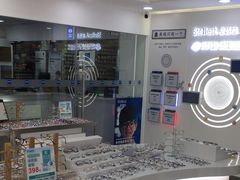 -视康眼镜·蔡司授权店(同乐路广州眼镜城店)