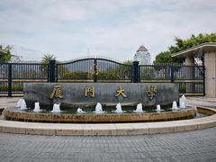 -厦门大学(思明校区)
