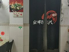 -联兴烤吧(茶山店)