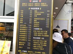 菜单-味正点车轮饼可丽饼(南禅寺店)