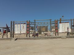 -镇北堡西部影城