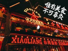 -美庐时尚餐厅(菱角湖店)