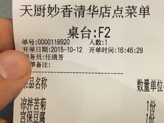 -天厨妙香素食餐厅(清华店)