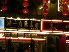 -香丽缘饭馆(黑龙潭店)