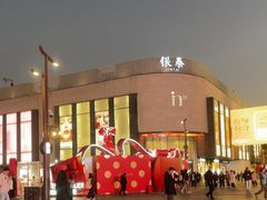 -杭州湖滨in77