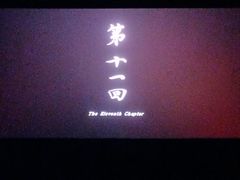 -武商摩尔影城(国广IMAX激光店)