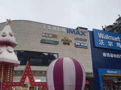 -蘭亭·新都汇