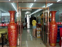 -渔民船说·北塘海鲜·天津菜·海肠捞饭(北塘古镇店)