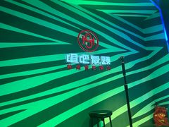 -唱吧麦颂KTV(萧山加州阳光广场店)