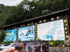 -富春桃源风景区