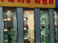 -南京科技馆