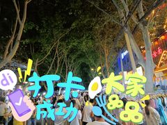 -健康路夜市