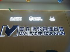 -澳洲袋鼠早教(南二环店)
