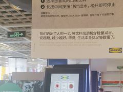 -宜家·瑞典风味餐厅(无锡店)