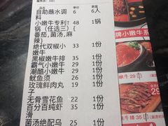 账单-热火朝天鲜切牛肉火锅(南强街巷店)