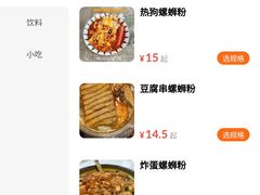 -忆螺巷螺蛳粉(步行街小巷店)
