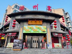 -潞州宴·长治人的会客厅(长兴北路店)
