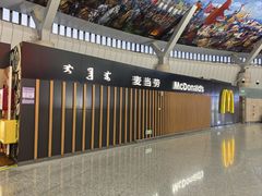 -麦当劳(鄂尔多斯机场店)