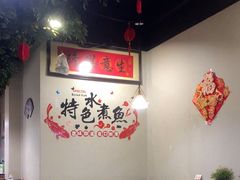 -金三可市井水煮鱼(金碧园店)