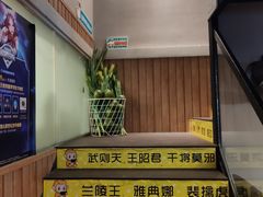 -e+粉店(康王北路店)