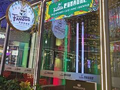 -Famous肥猫墨西哥音乐餐吧(五棵松华熙LIVE店)