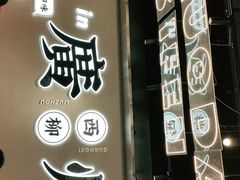 门面-小螺大作·螺蛳粉火锅(林和西店)