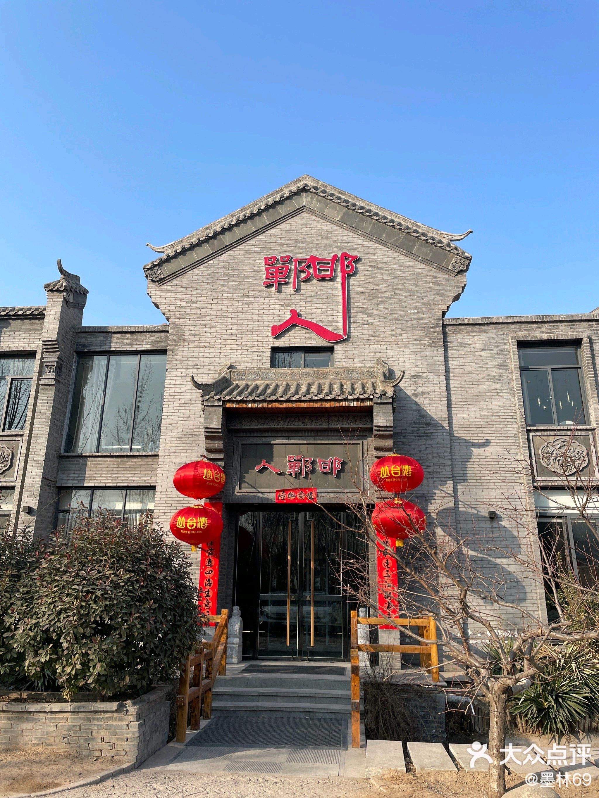 邯郸人自己的餐厅,保留菜目,环境温馨,吃的舒服