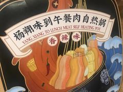 -杨翔豆皮涮牛肚(万和城店)